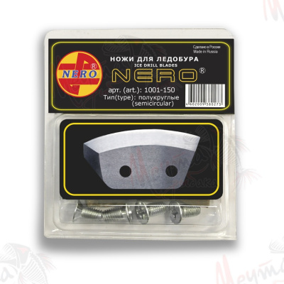 НОЖИ "НЕРО" ПОЛУКРУГЛЫЕ 150мм #2001-150Н